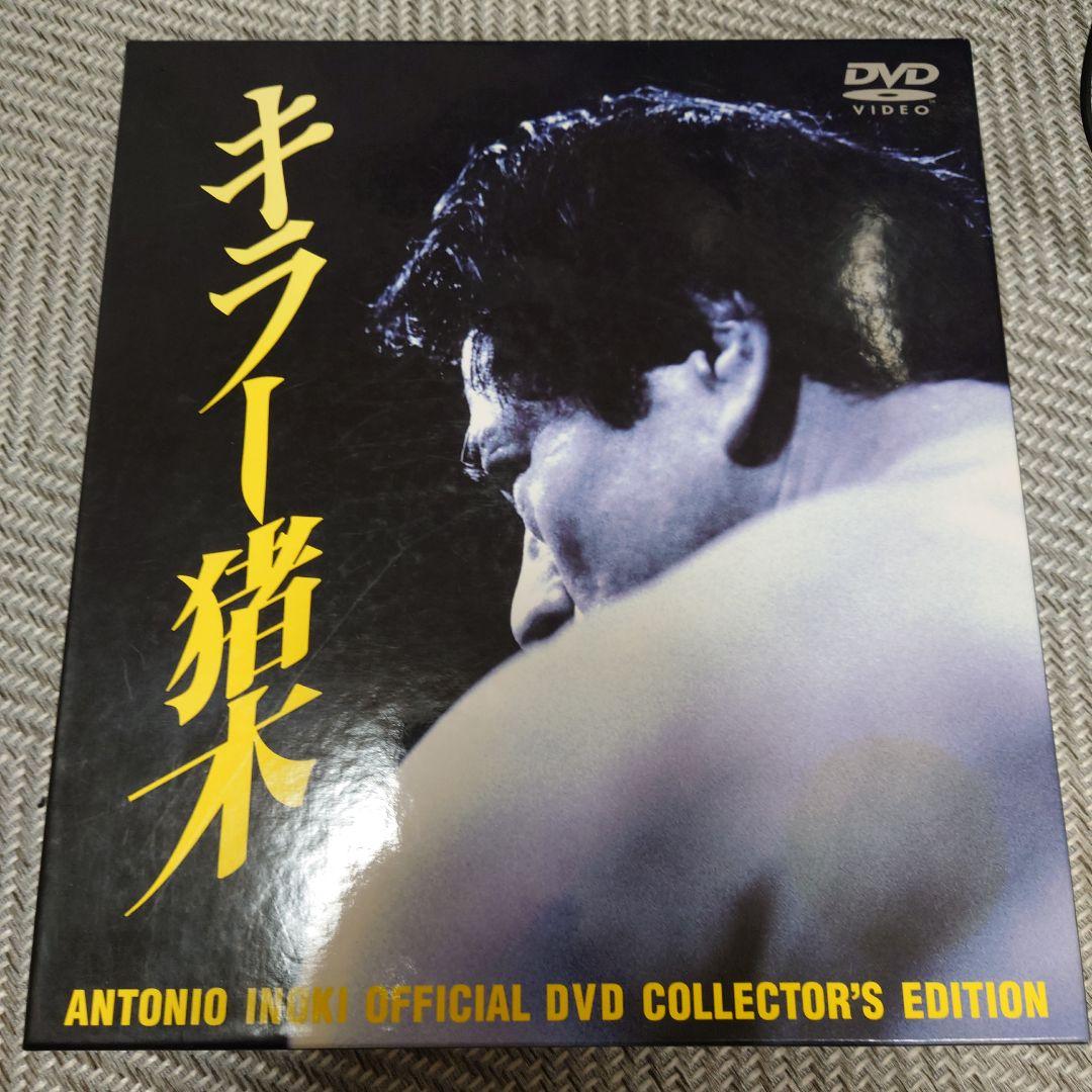 アントニオ猪木 オフィシャルDVD～キラー猪木 コンプリートBOX〈4枚組〉 Amazon.co.jp: アントニオ猪木 オフィシャルDVD キラー猪木