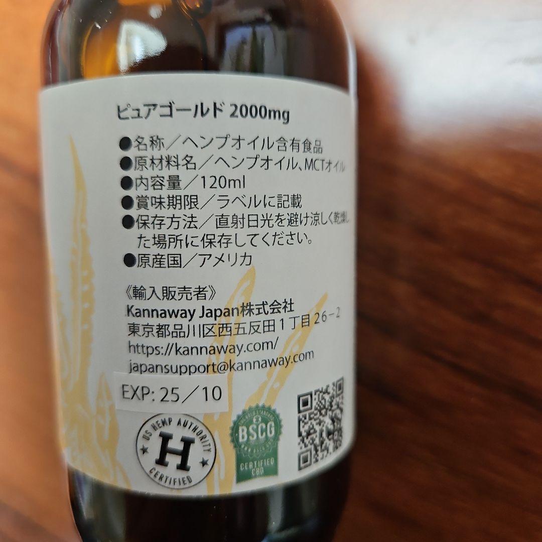 Kannaway Pure Gold 2000mg CBD 120ml - メルカリ