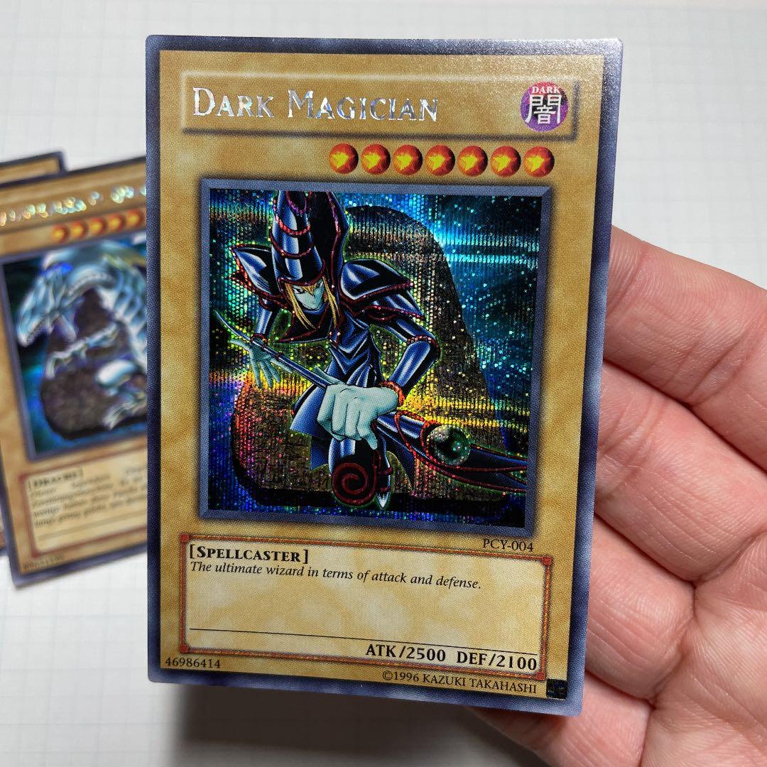 遊戯王 青眼の白龍 真紅眼の黒竜 ブラックマジシャン シクブル