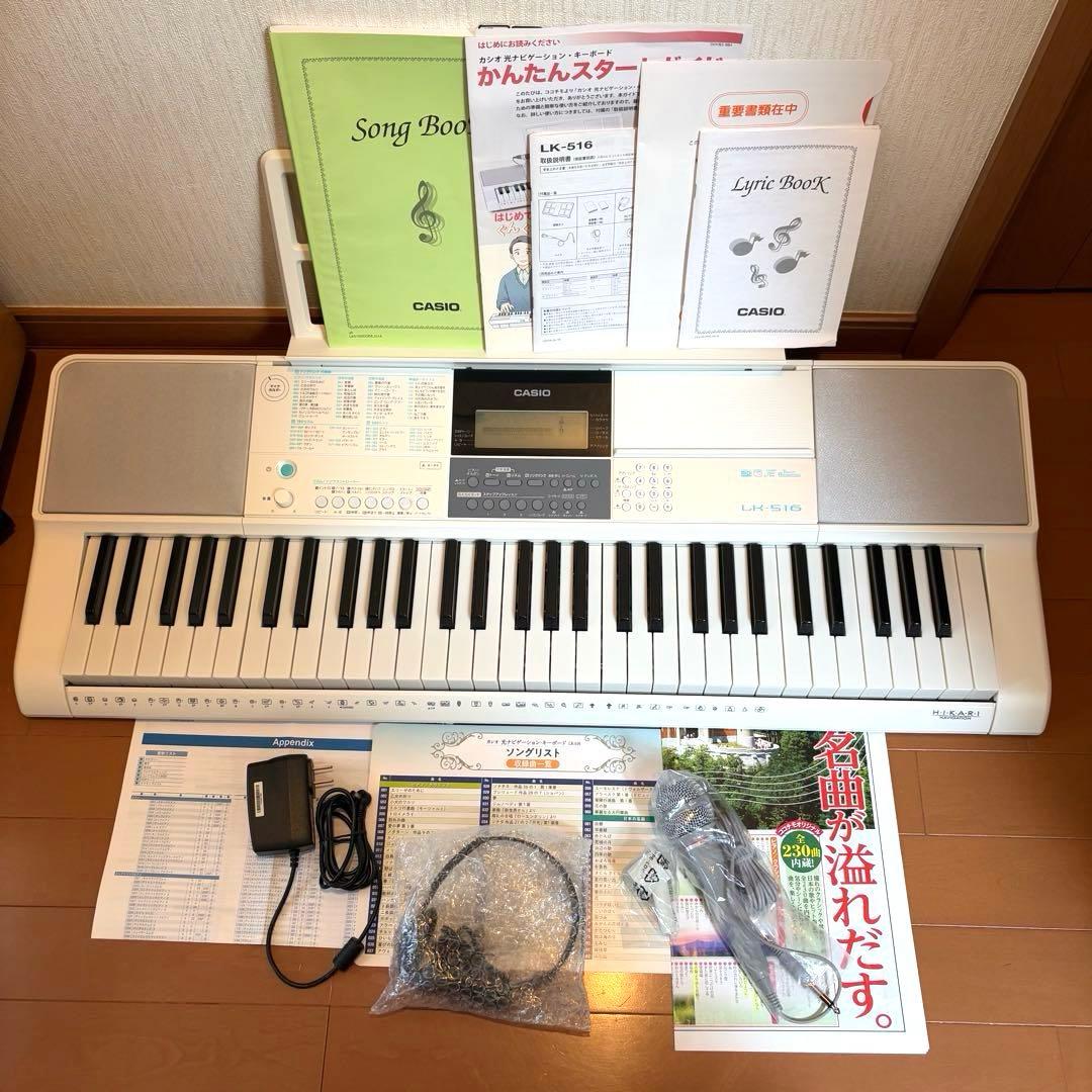 美品】カシオ CASIO 光ナビゲーション キーボード LK-516 楽譜付