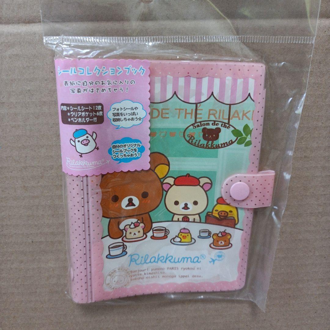 san-x リラックマ まとめ売り 33点