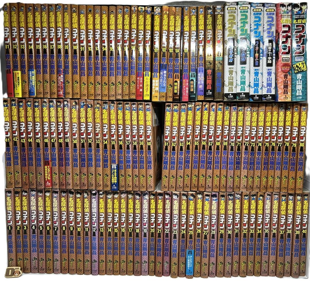 【限定版含】名探偵コナン1～最新107巻全巻 ＋SDB＋劇場版他　計115冊D 名探偵コナン 全巻セット（1-107巻 最新刊） | 八文字屋OnlineStore