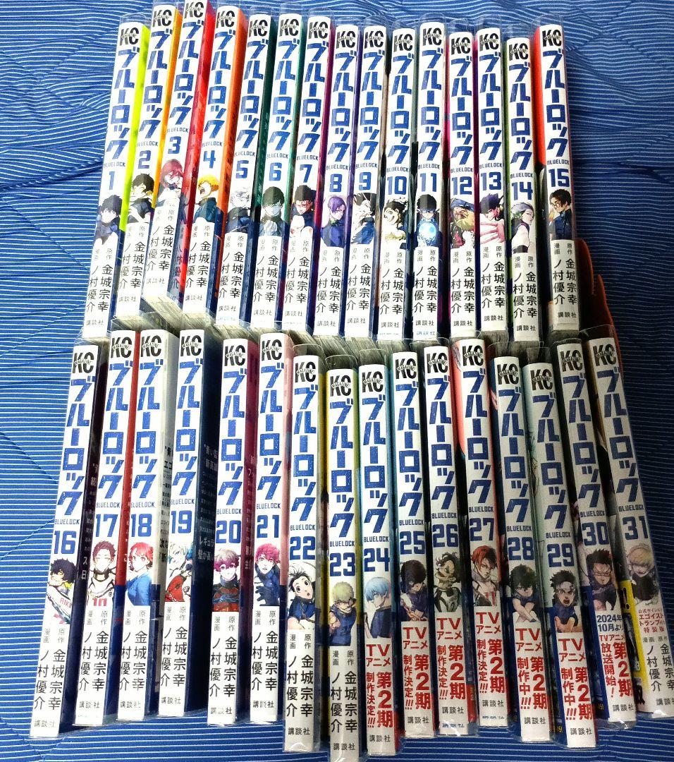 ブルーロック　1巻から31巻　まとめ売り ブルーロック コミック 1-31巻セット (講談社) |本 | 通販 | Amazon