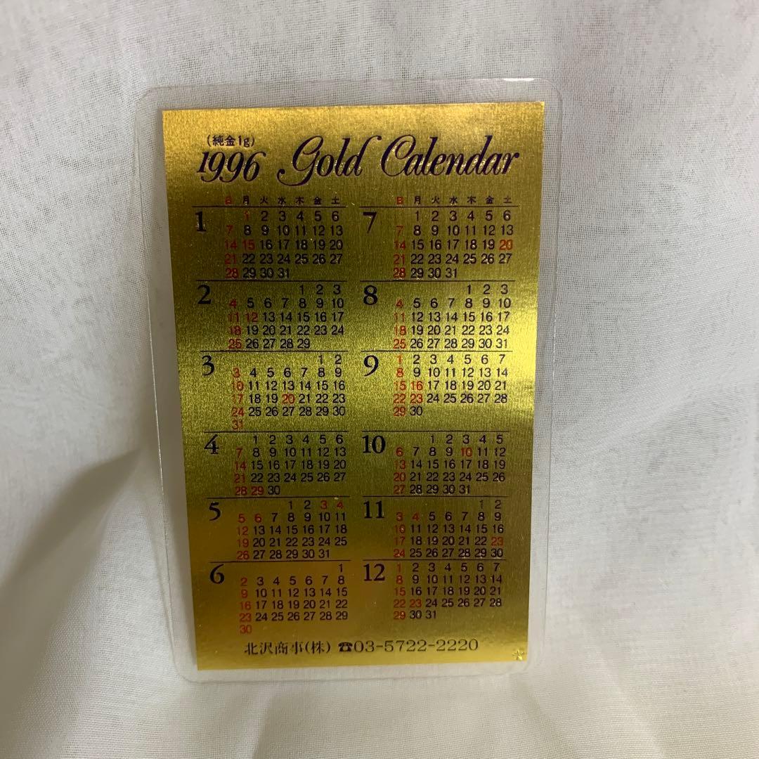 田中貴金属 純金カレンダー 1g純金 1996年 - メルカリ