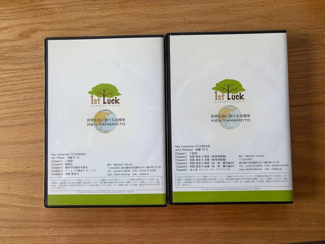 KEN YAMAMOTO TECHNIQUE DVD 2枚セット