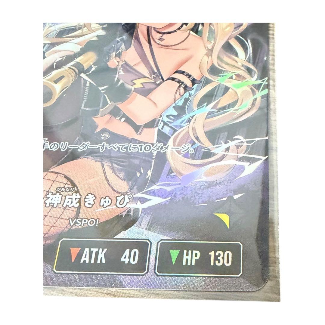 XrossStars クロスタ 神成きゅぴ LRP BP02-095/82 - メルカリ