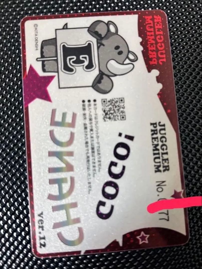 シリアルNo.◯77 ゾロ目‼️ ジャグラー プレミアムカード第12弾 - メルカリ