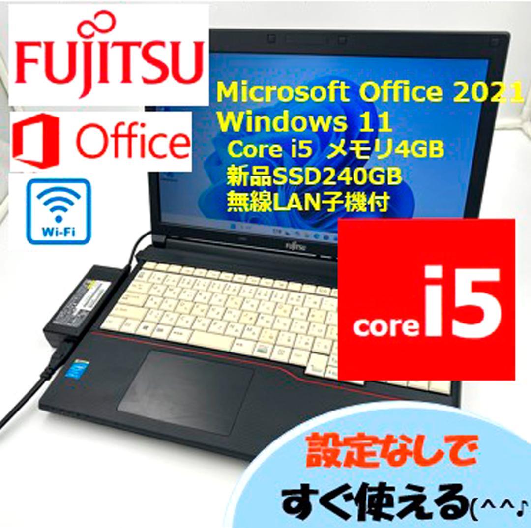 ノートパソコン windows11 オフィス付き core i5 A574/H - メルカリ
