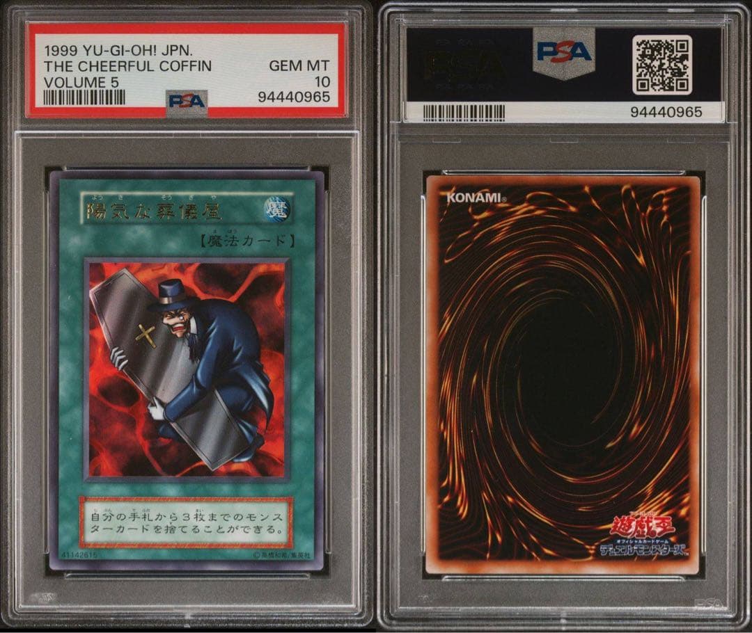 鑑定品 PSA10 】 極美品 世界21枚 陽気な葬儀屋 初期 ウルトラ - メルカリ