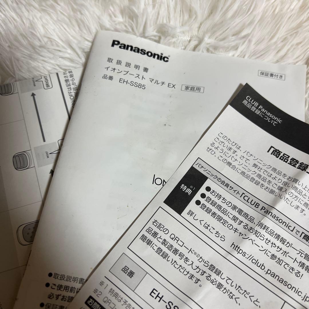 最新イオンブースト マルチEX 田中みな実 - メルカリ