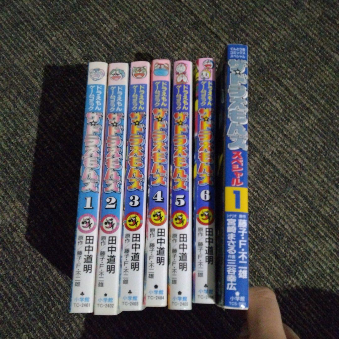 ドラえもん　ゲームコミック　全巻 Yahoo!オークション - ドラえもん ゲームコミック ザ・ドラえもんズ 全