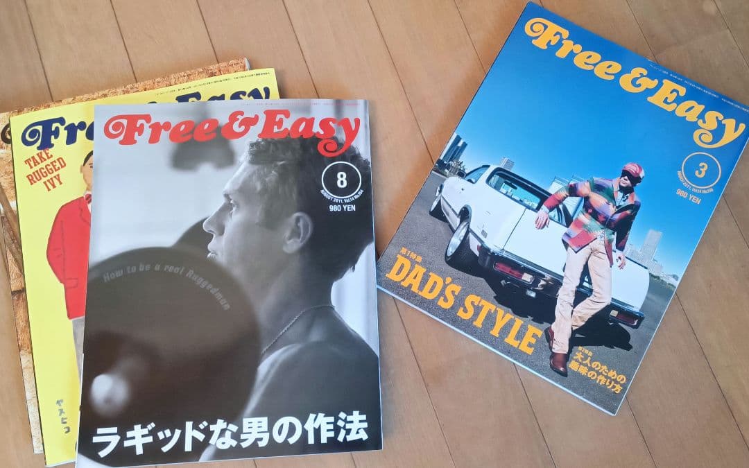 Free & Easy フリー&イージー 62冊セット