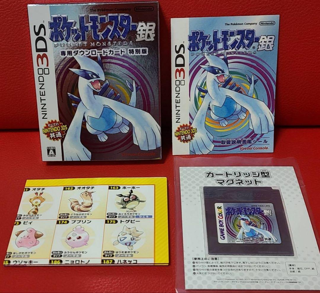 ポケットモンスターVC特別版 7本セット - メルカリ