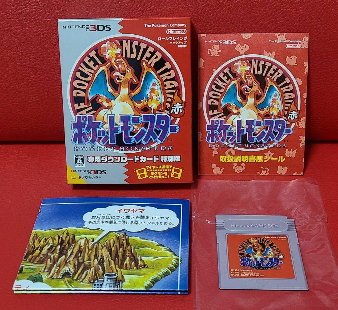 ポケットモンスターVC特別版 7本セット - メルカリ