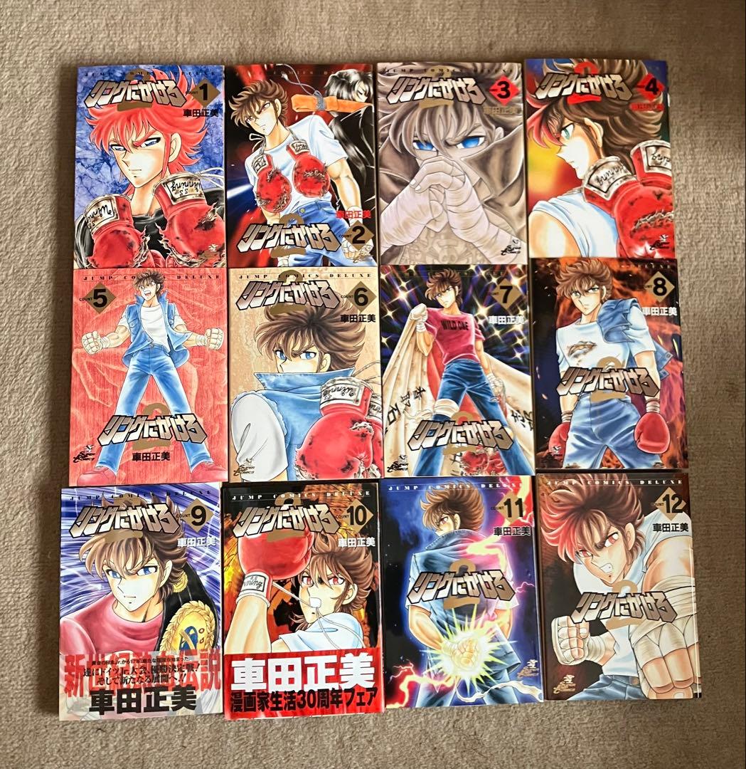 車田正美作品コミック86冊+α リングにかけろ、風魔の小次郎、B'tX