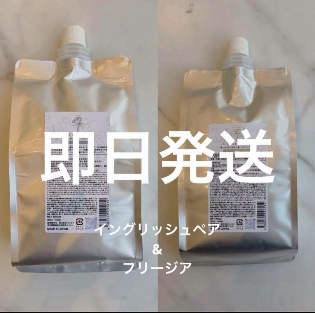 髪質改善kiiシャンプートリートメント【イングリッシュペアフリージア】詰め替え 08e32076db21dadfdac9e2dac667cc