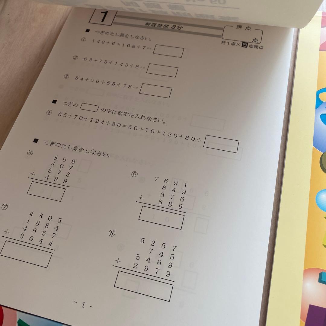 希学園 基礎計算問題集 難問計算問題集 解答付き - メルカリ