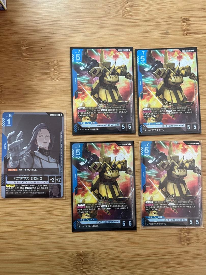 ガンダムカードゲーム ジ・O LR 4枚 メッサーラ シロッコ つき - メルカリ