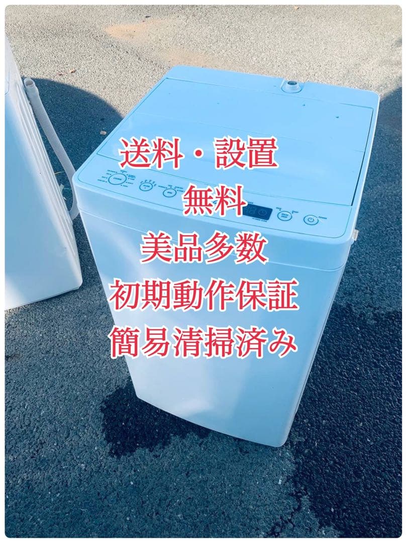 ♦amadana 全自動洗濯機【2018年製】AT-WM55 AT-WM55-WH 全自動洗濯機 ホワイト [洗濯5.5kg /乾燥機能無 /上開き