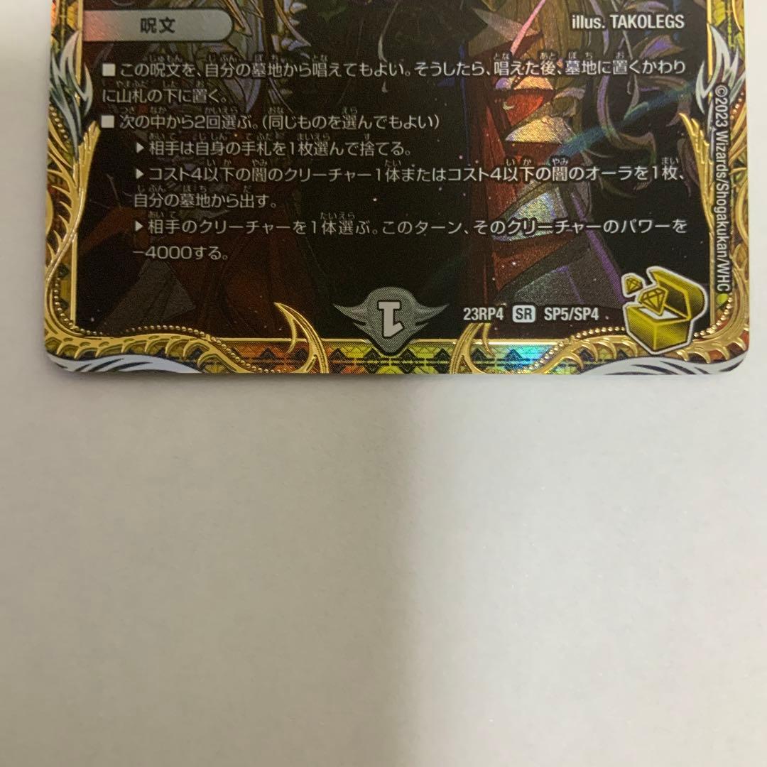 翌日発送 絶望と反魂と滅殺の決断 パーフェクトダークネス 金