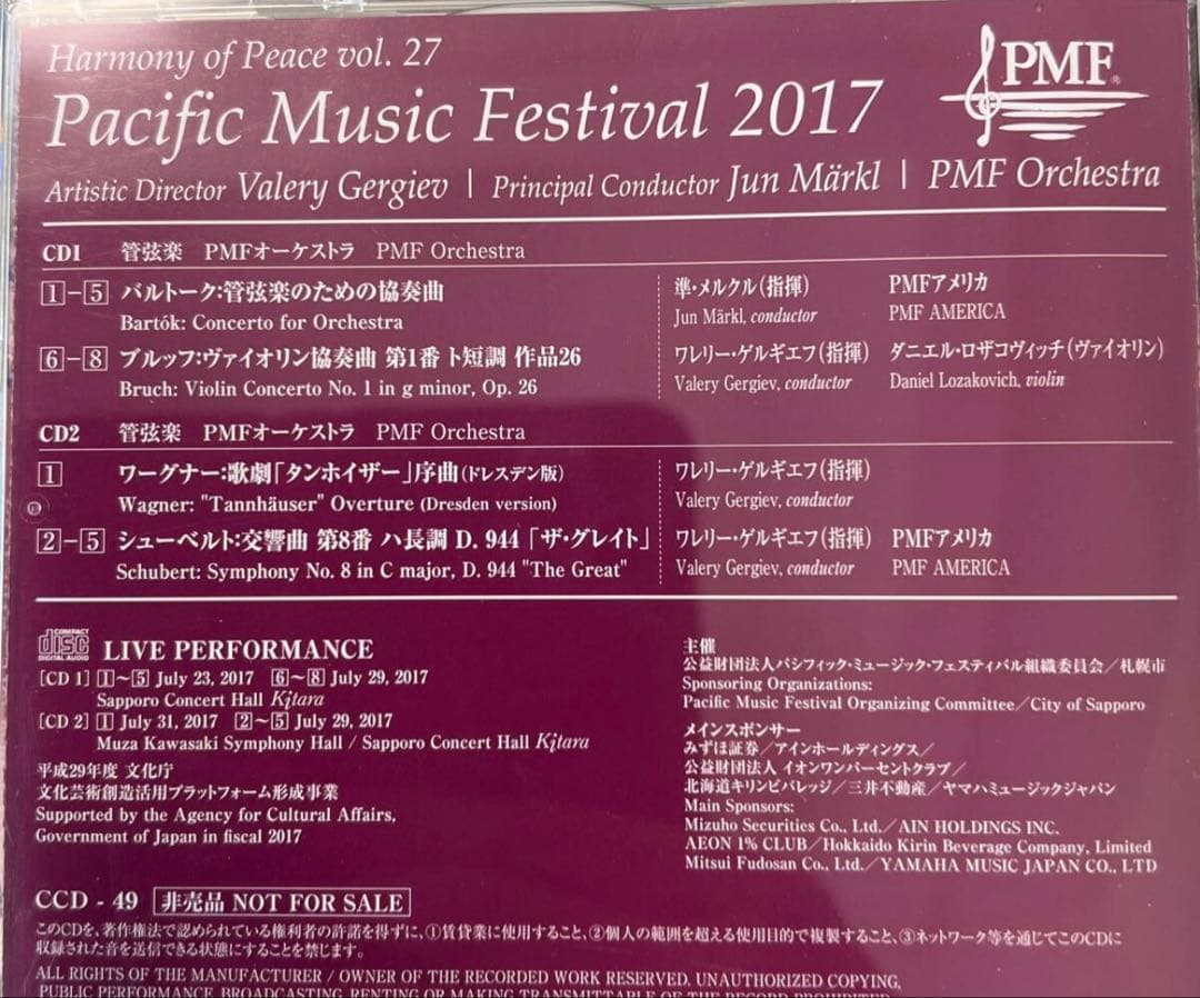 非売品　PMF Harmony of Peace Vol.27