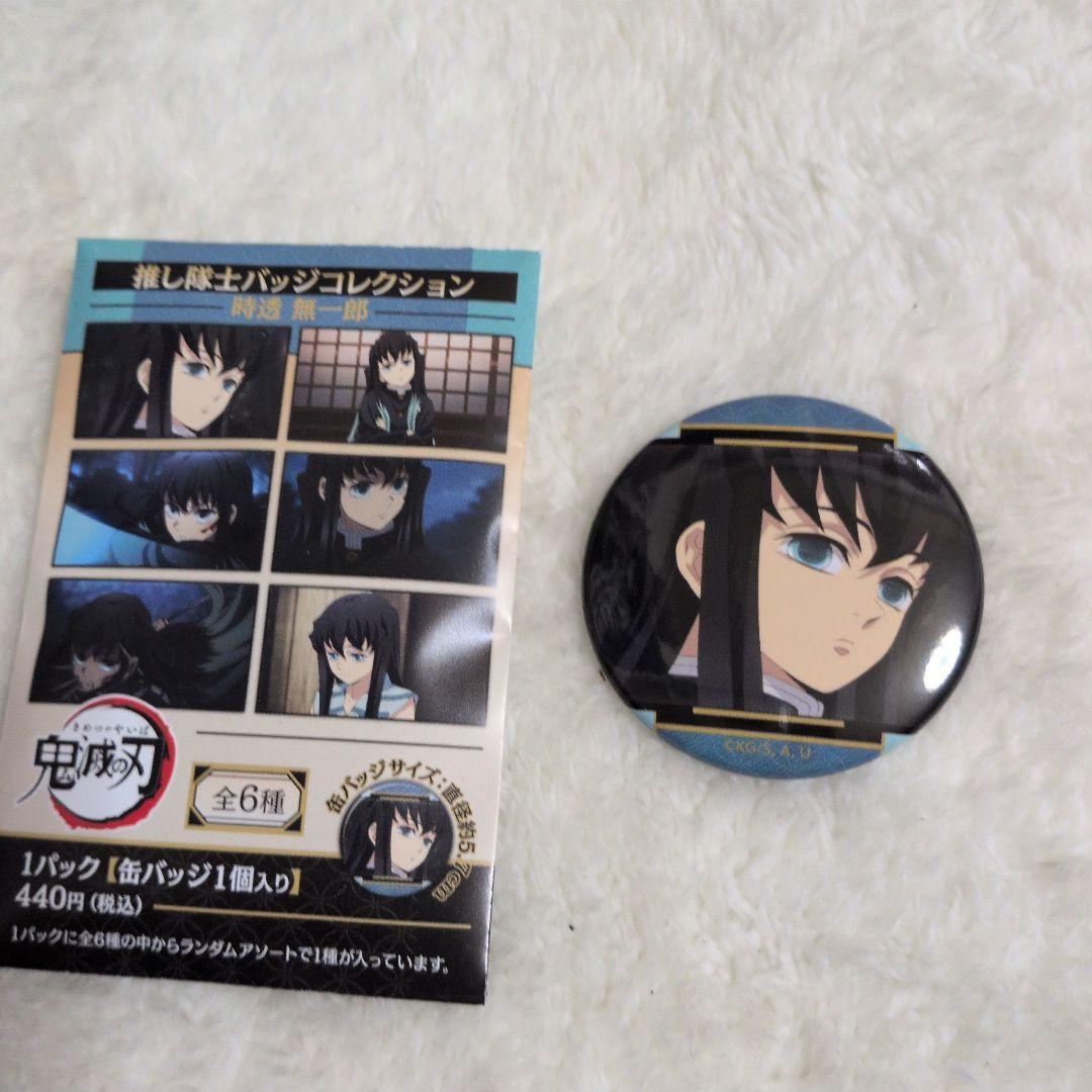 鬼滅の刃 推し隊士缶バッジ 時透無一郎 - メルカリ