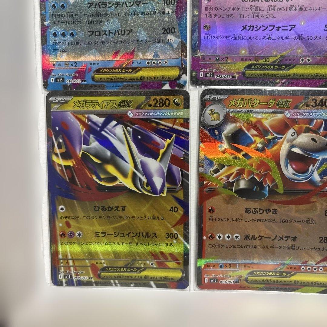 ポケモンカード メガ進化ex RR - メルカリ
