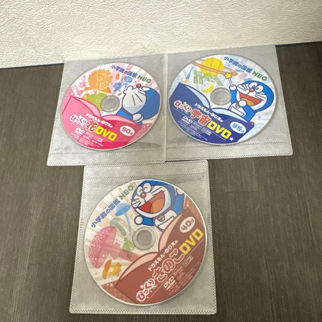 Neo図鑑 ドラえもんのび太のびっくりDVD 小学館 きのこ 恐竜 魚 宇宙