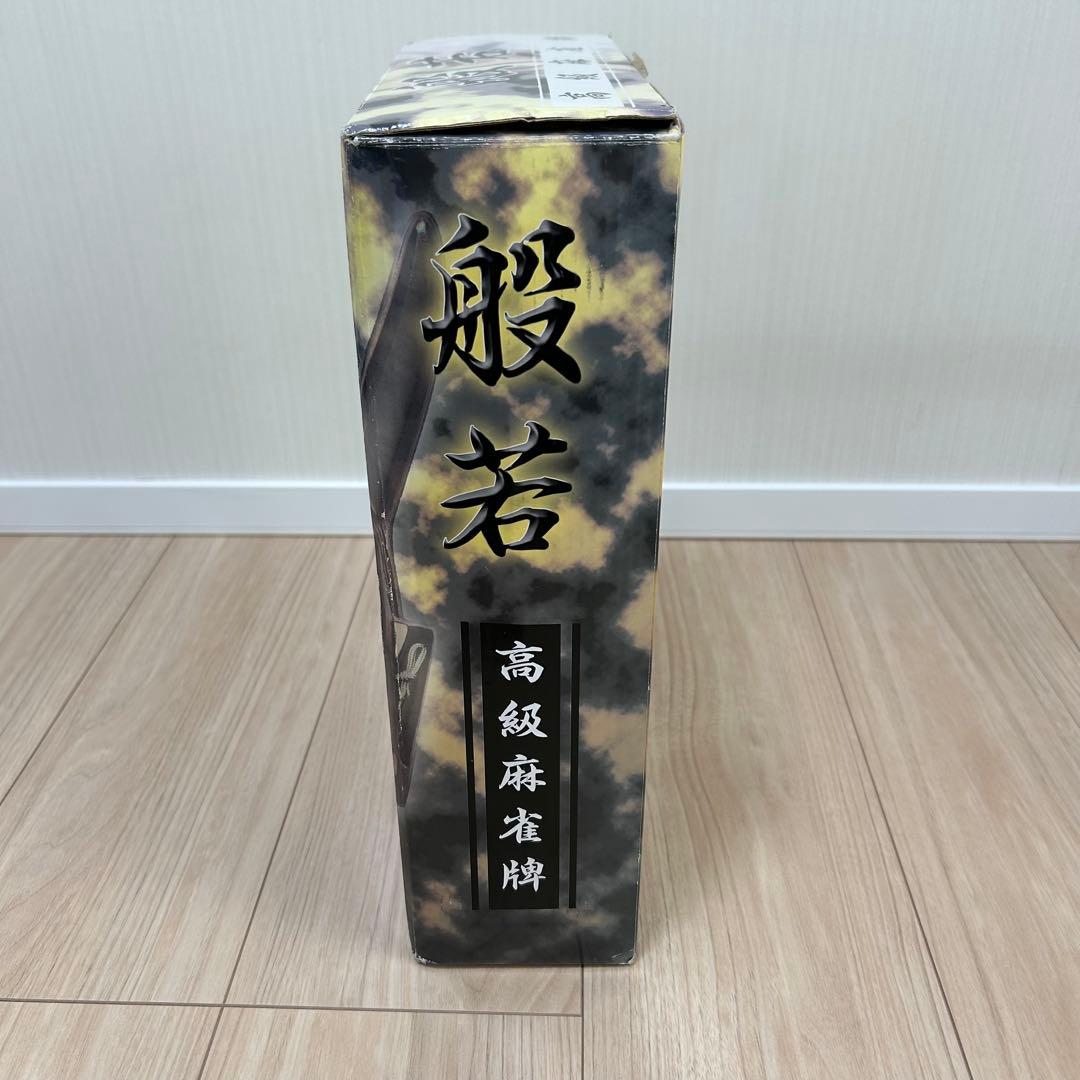 極美品】 高級麻雀牌 般若 イエロー 廃盤 - メルカリ