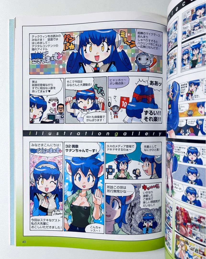 Sky blue : OSアイドルWinちゃんコンプリートファンブック - メルカリ