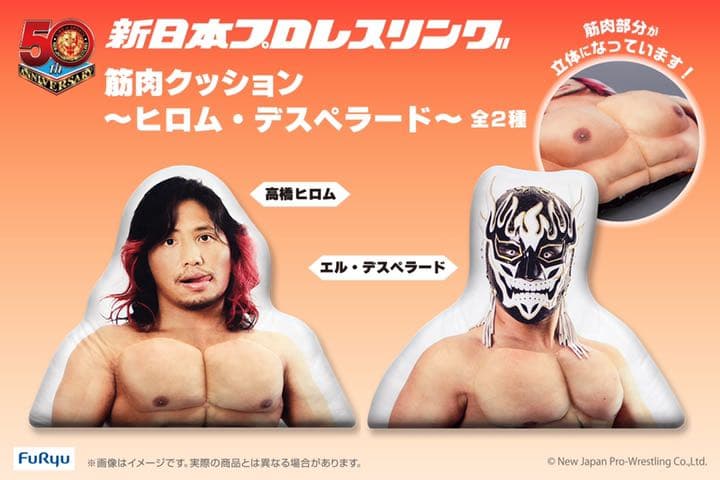 即購入可！ 新日本プロレスリング 筋肉クッション ヒロム 高橋ヒロム 1種