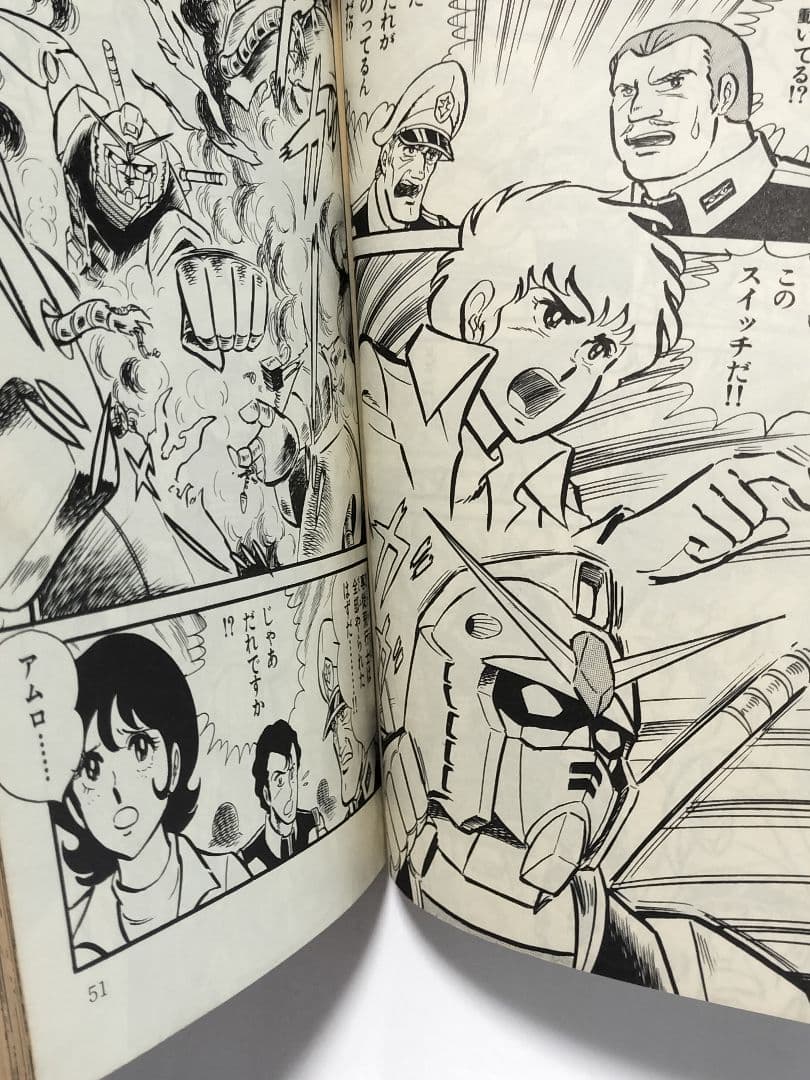 初版 機動戦士ガンダム 第1巻 岡崎優 - メルカリ