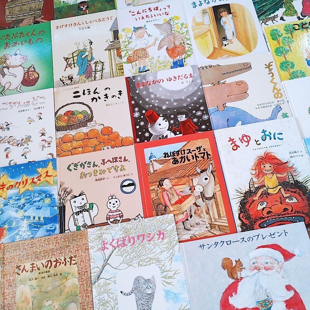 全て福音館書店】絵本まとめ売り 55冊 公文推薦図書 選定書受賞作含む3