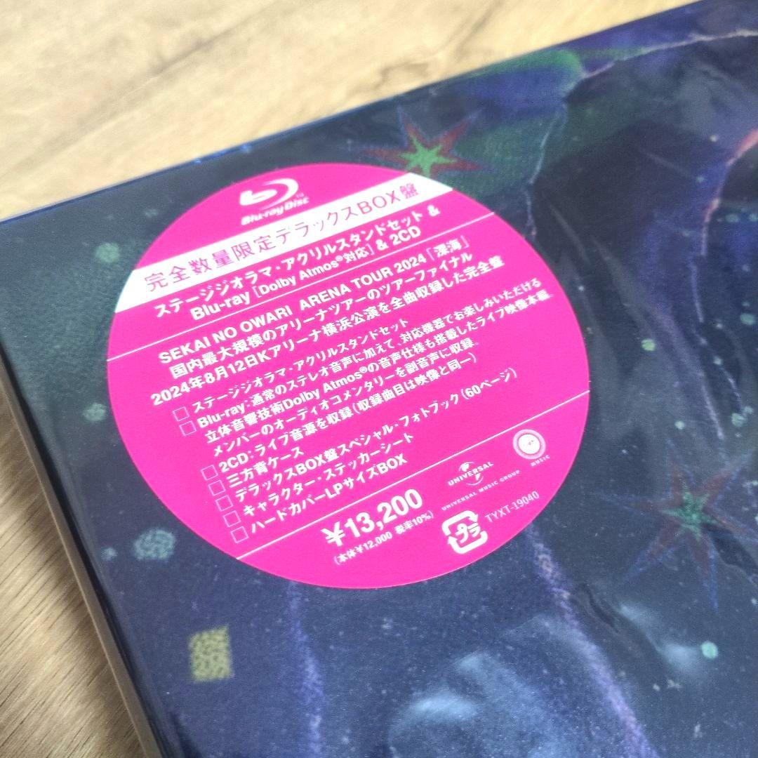 SEKAI NO OWARI「深海」〈完全数量限定デラックスBOX〉 - メルカリ