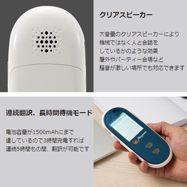 ✨この一台で世界中のどこにでも行ける！✨AI自動翻訳機