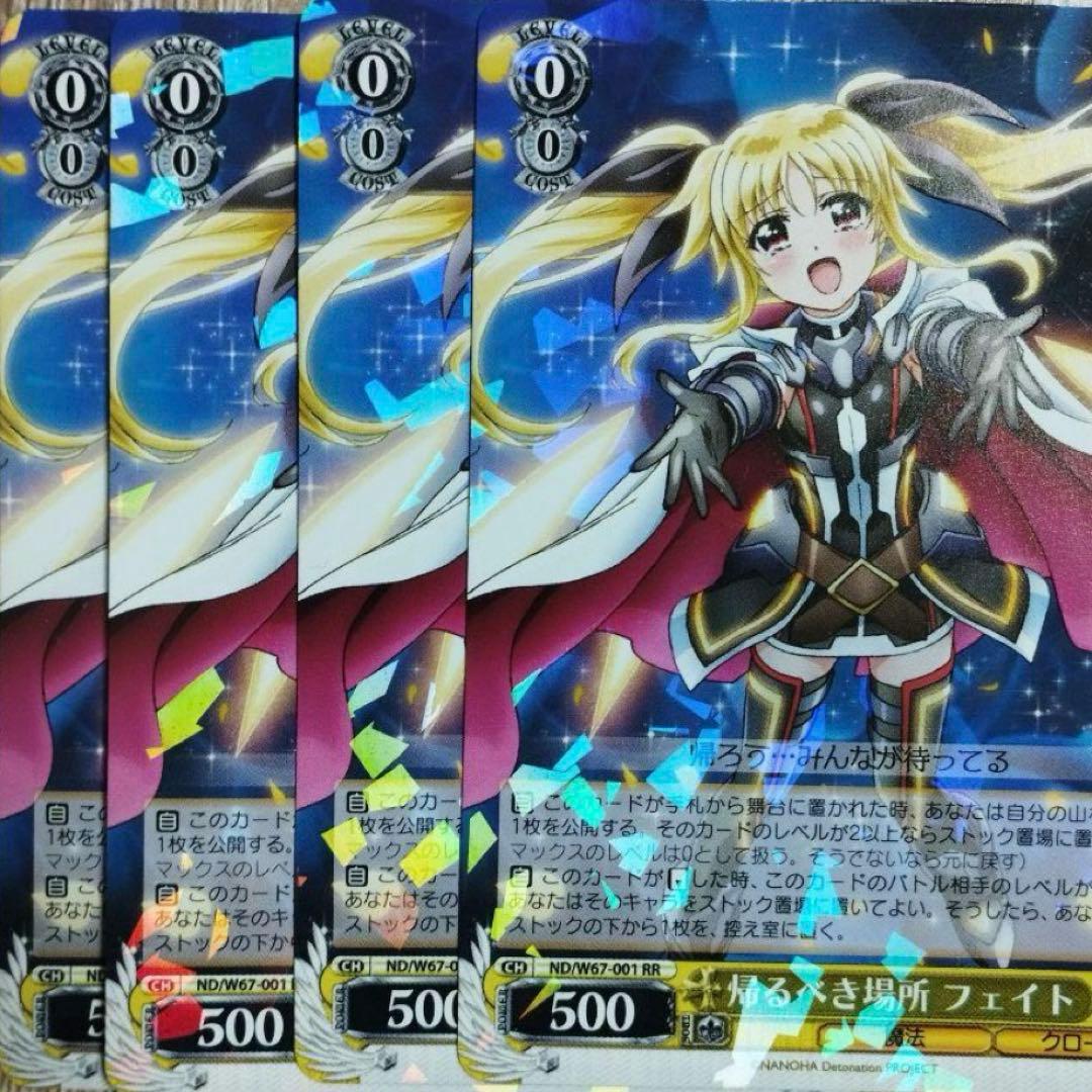 帰るべき場所 フェイト RR - erikdjones.com