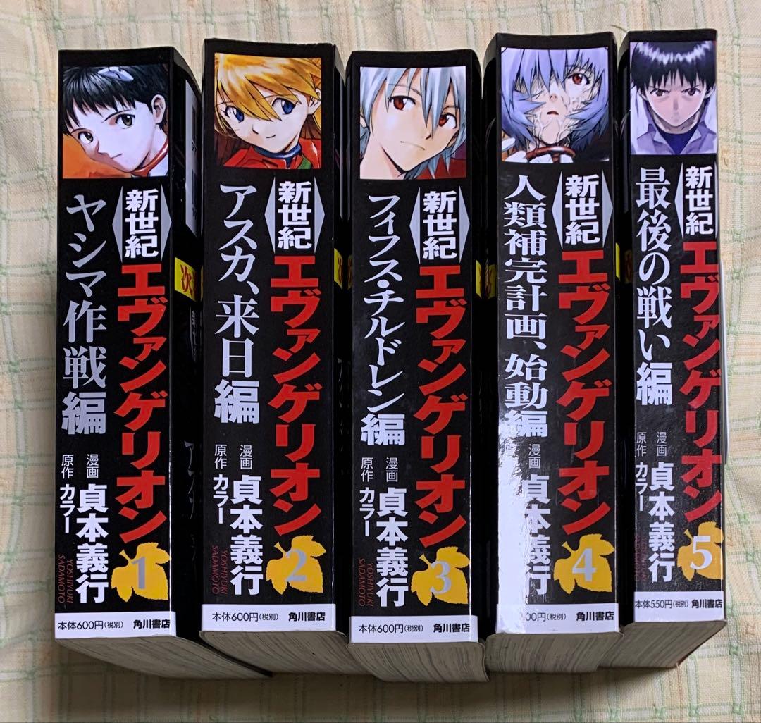 新世紀エヴァンゲリオン』コンビニコミック 全巻セット - メルカリ