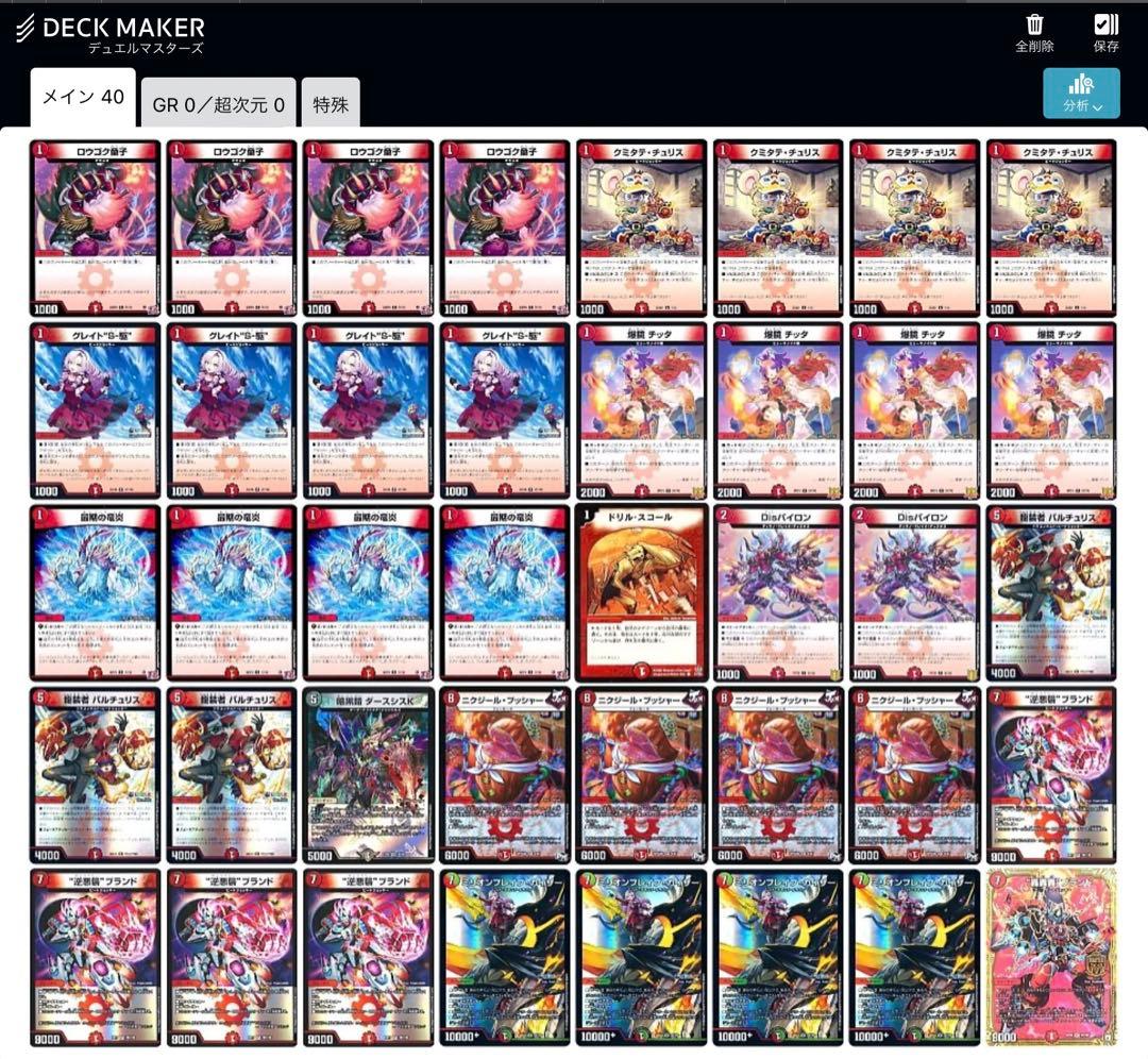 赤単 肉サロメデッキ - メルカリ