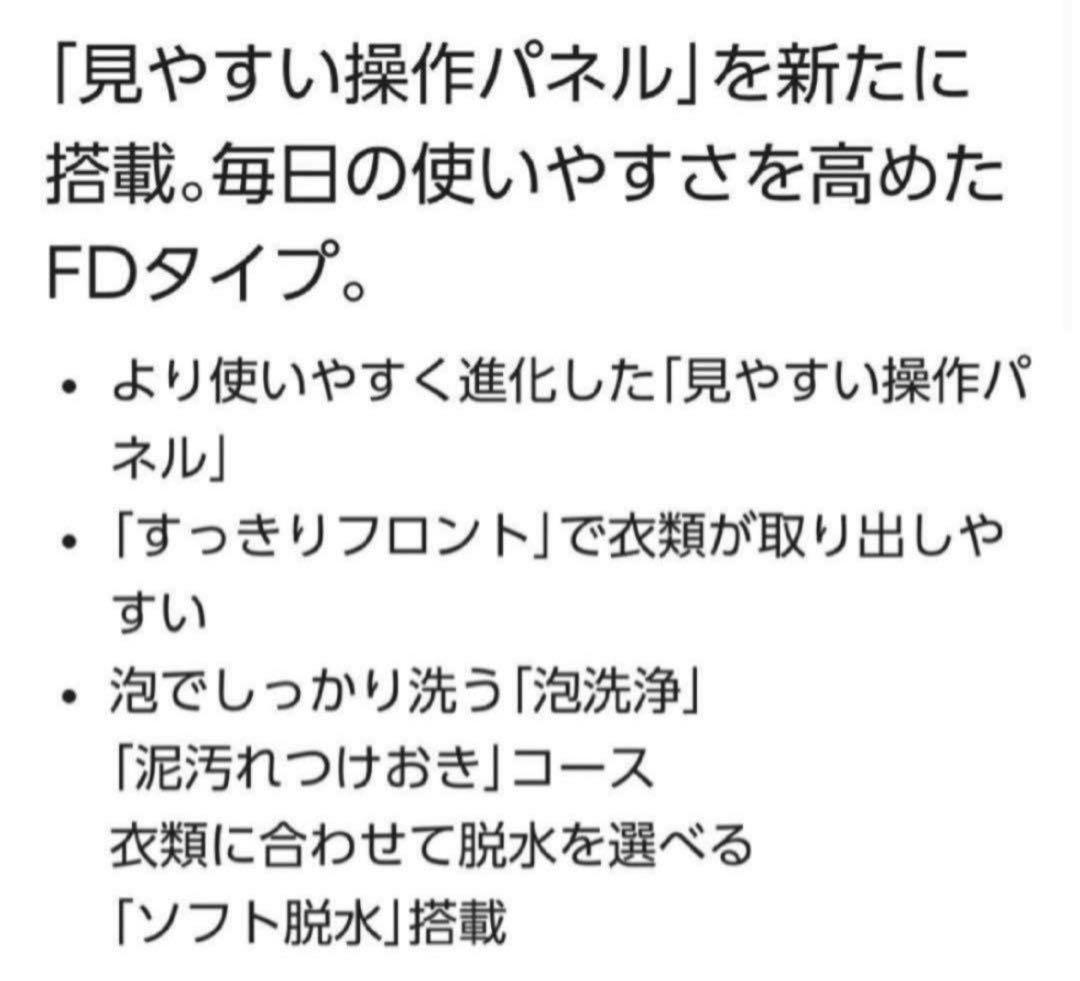 2017年式 8kg 4.5kg Panasonic 洗濯機 NA-FD80H5