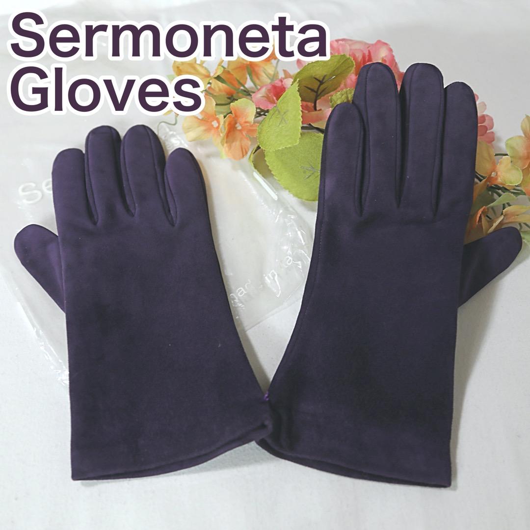 未使用糸つき　巨峰色　Sermoneta Gloves　6.5　本革手袋 Sermoneta gloves（セルモネータグローブス） 送料無料 革手袋・9