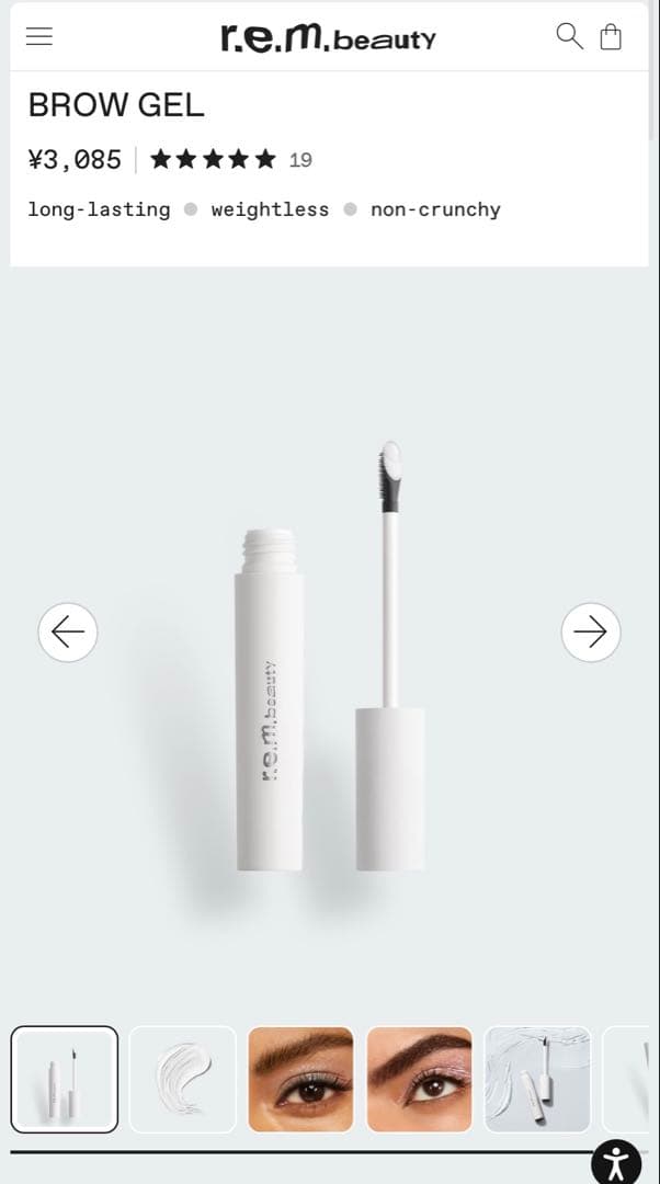 r.e.m.beauty コスメセット