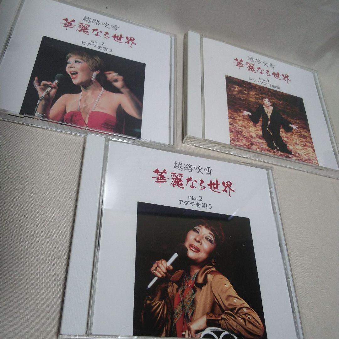 越路吹雪 華麗なる世界 CD6枚+DVD ボックスセット - メルカリ