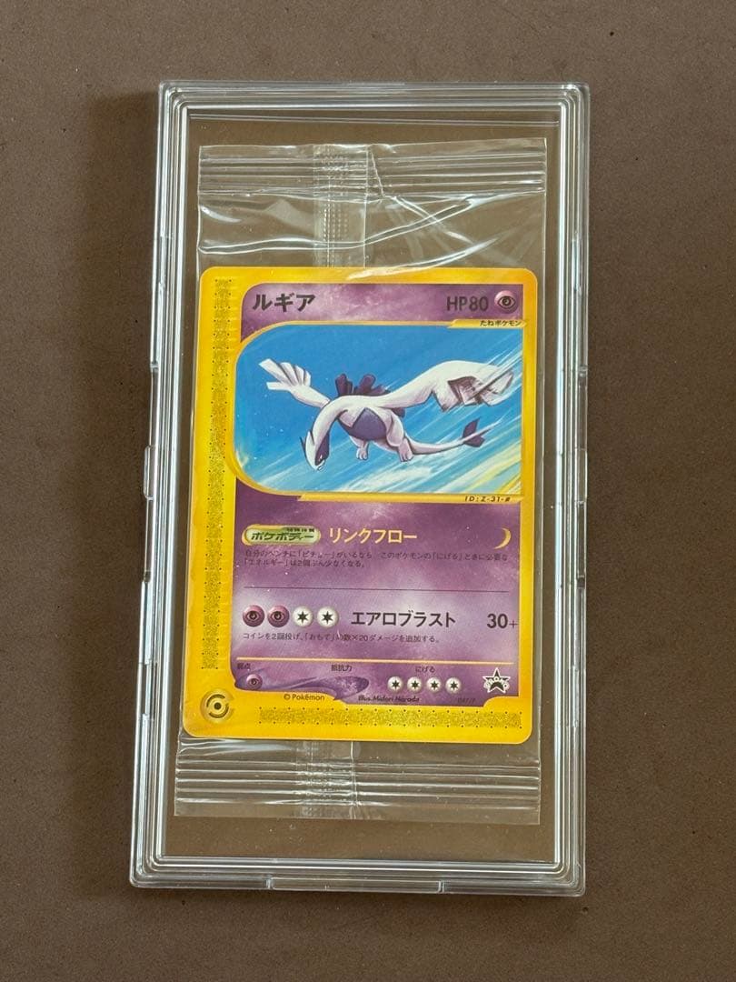 【未開封品】ポケモンカード　ルギア　JRスタンプラリー プロモ　047/P e ルギア(未開封) [JR ポケモンハッピーアドベンチャーラリー2002] 047/P