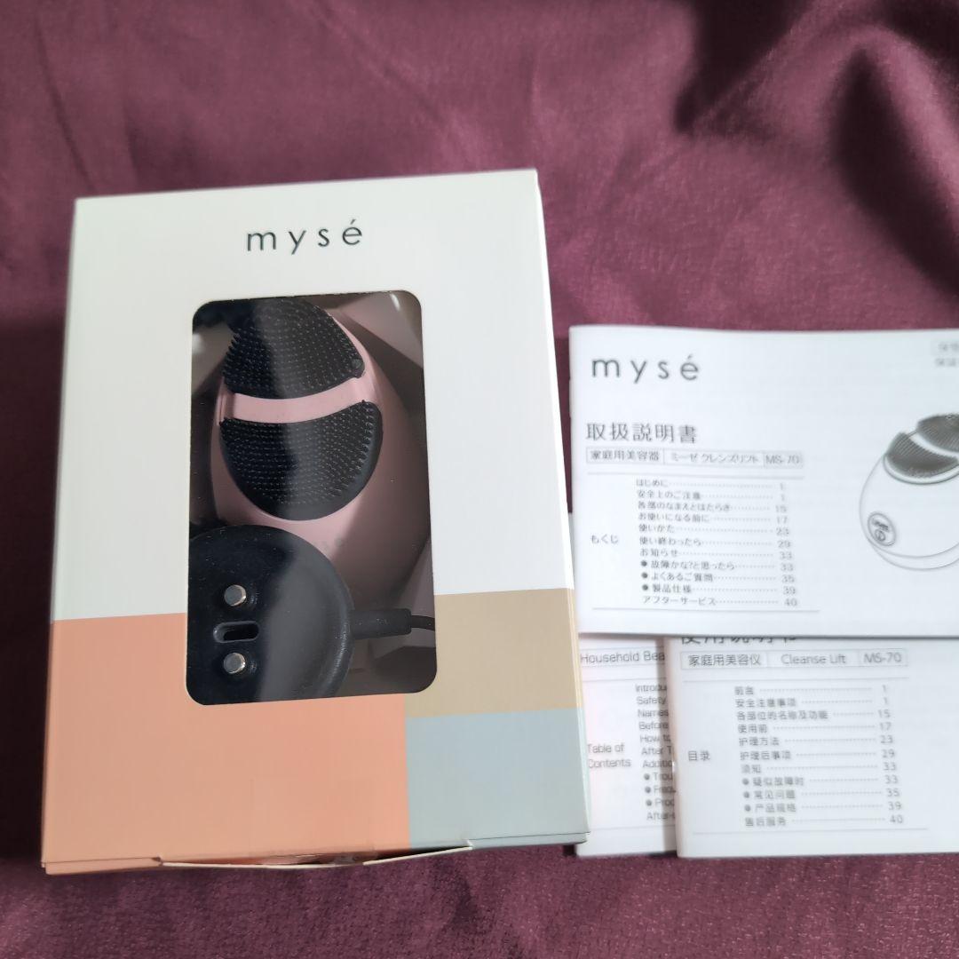 ヤーマン　ミーゼクレンズリフト MS-70 楽天市場】【正規品/保証1年】ヤーマン ミーゼ クレンズリフト MS-70