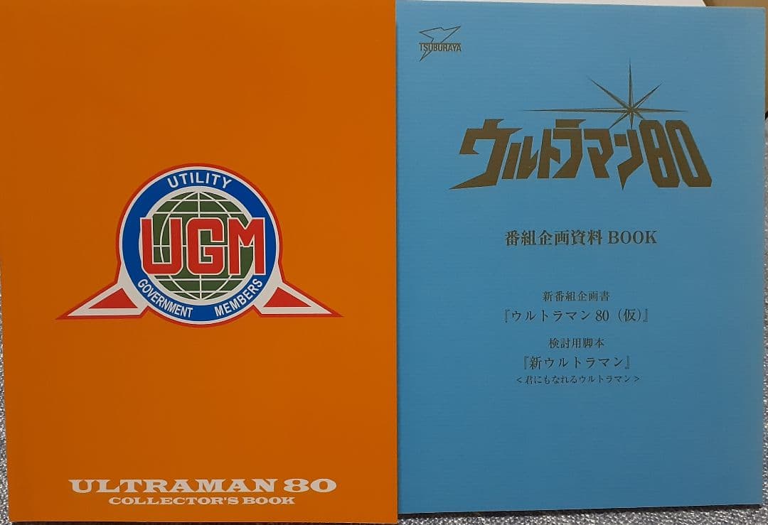 ウルトラマン80 COMPLETE DVD-BOX〈14枚組〉 - メルカリ