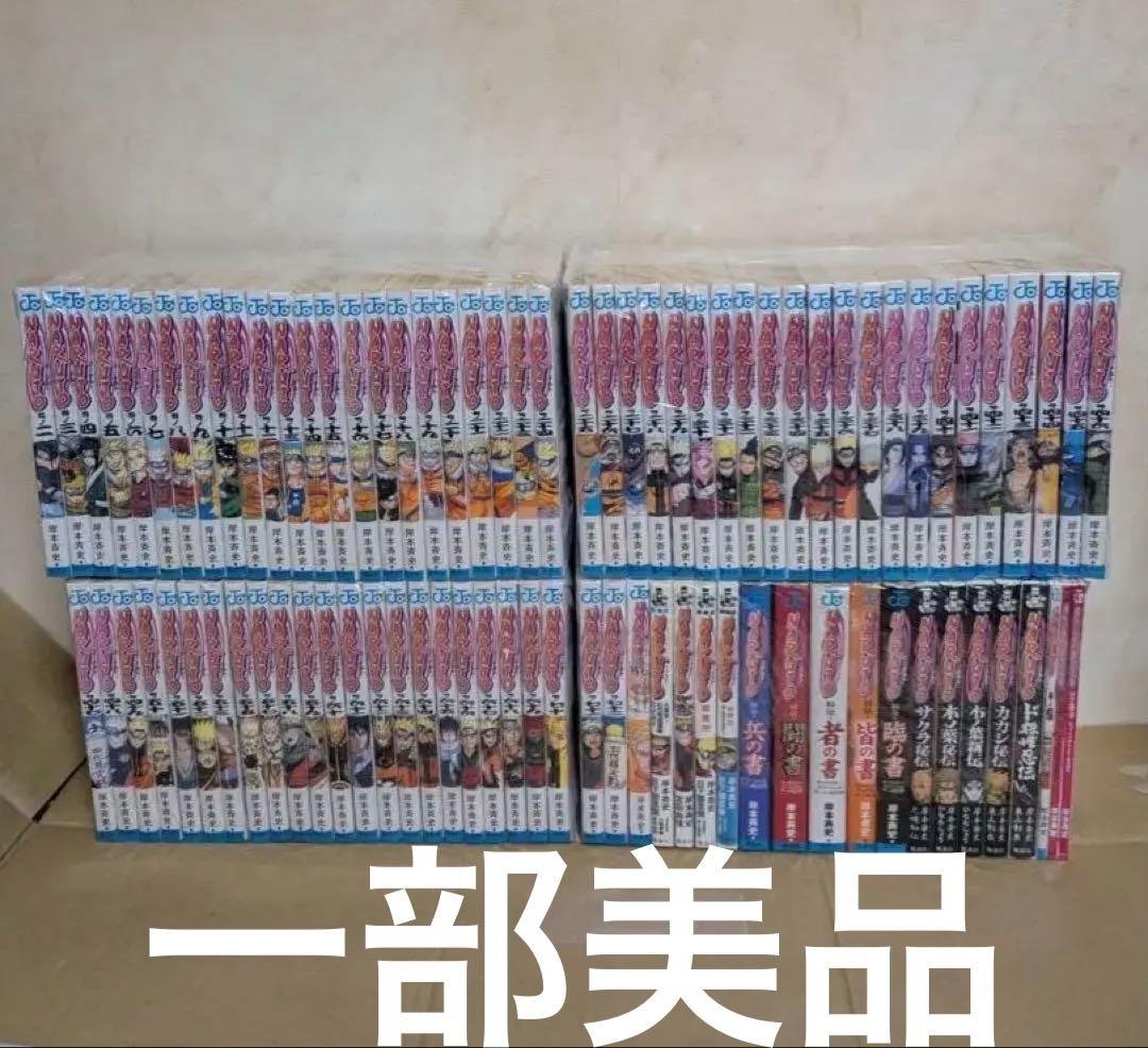 一部美品 NARUTO 全巻 秘伝 外伝つき ナルト 1-74巻 - メルカリ