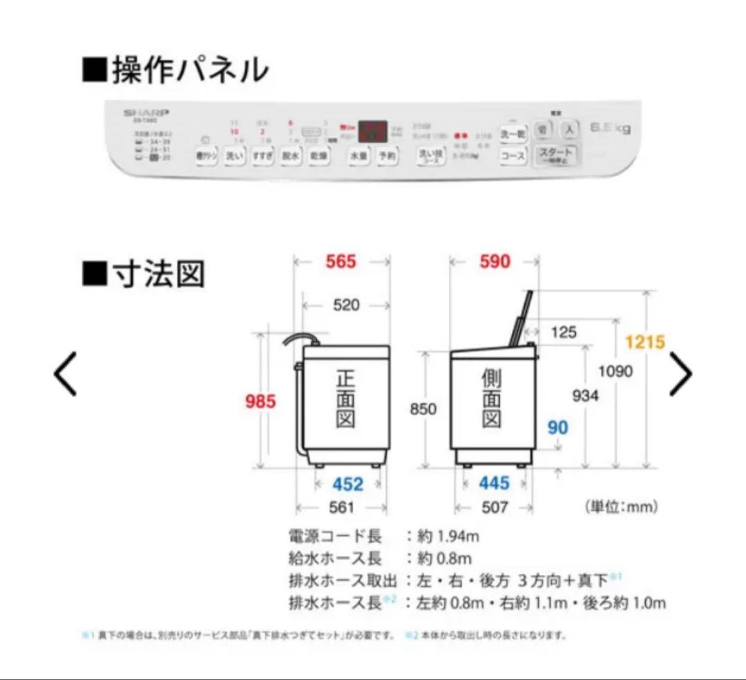 シャープ SHARP 6.5kg 洗濯乾燥機 ES-T6GBK-N 2023年製