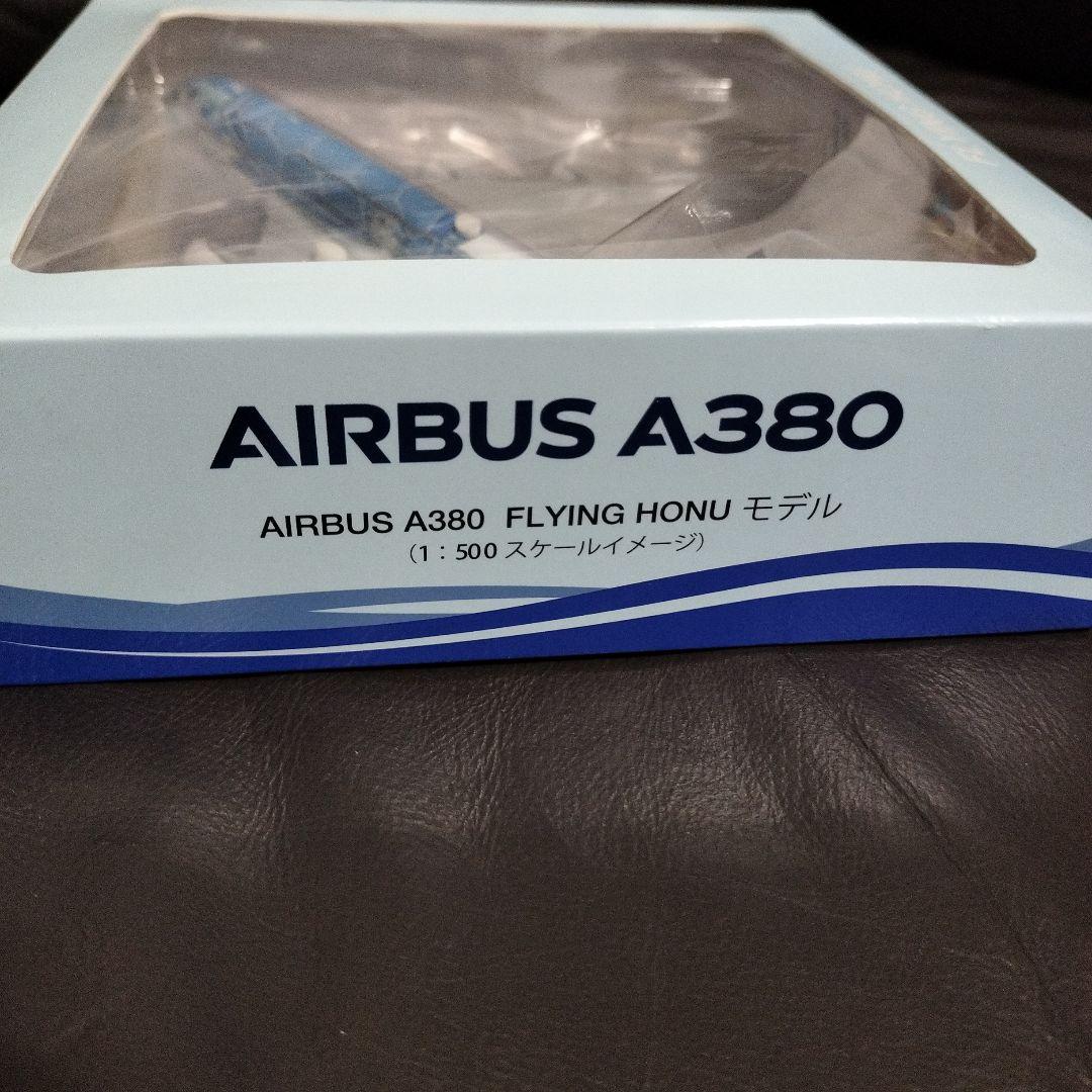 廃盤？ANA AIRBUS A380 FLYING HONU モデル1号機青アナ - メルカリ