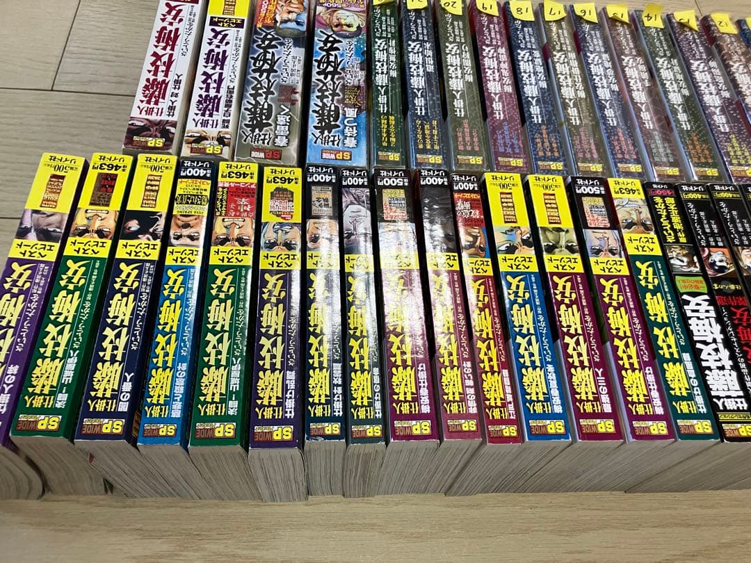 ⭐️仕掛人 藤枝梅安 コンビニコミック 略全巻セット 人気シリーズ 計