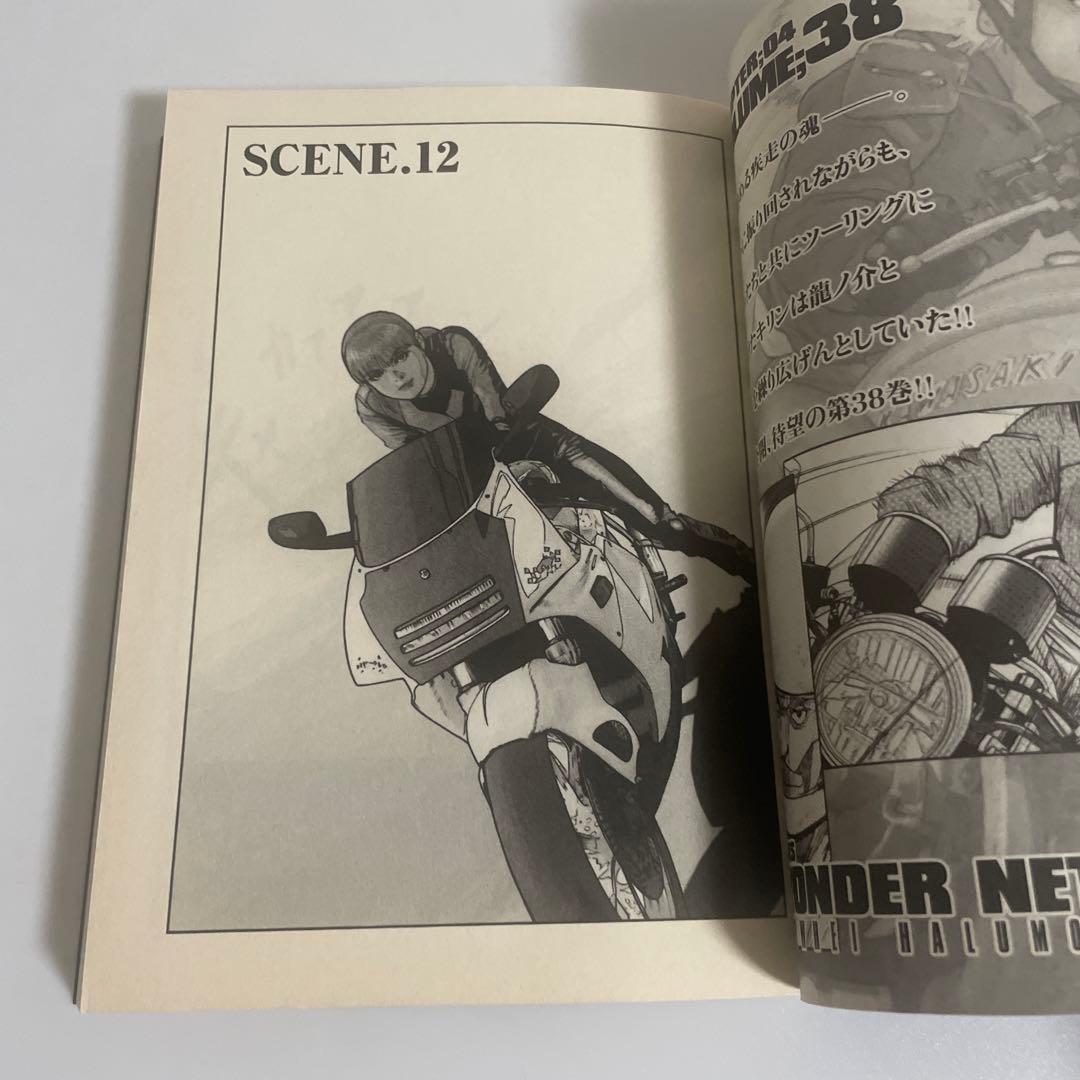 キリン 38巻 39巻 2冊セット 東本昌平 - メルカリ